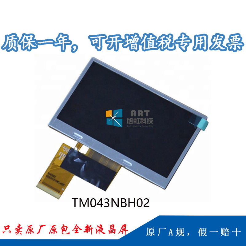 Tianma 4.3 inch 480x272 TFT LCD Module Displays TM043NBH02 with touch screen