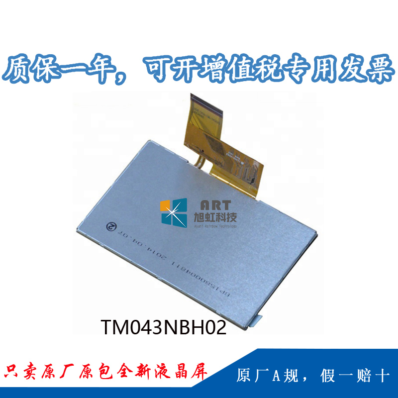 Tianma 4.3 inch 480x272 TFT LCD Module Displays TM043NBH02 with touch screen