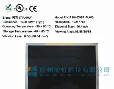 Tianma P1040XGF1MA00 10.4-inch LCD screen | 1300nits wide temperature and earthq