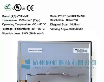 Tianma P1040XGF1MA00 10.4-inch LCD screen | 1300nits wide temperature and earthq
